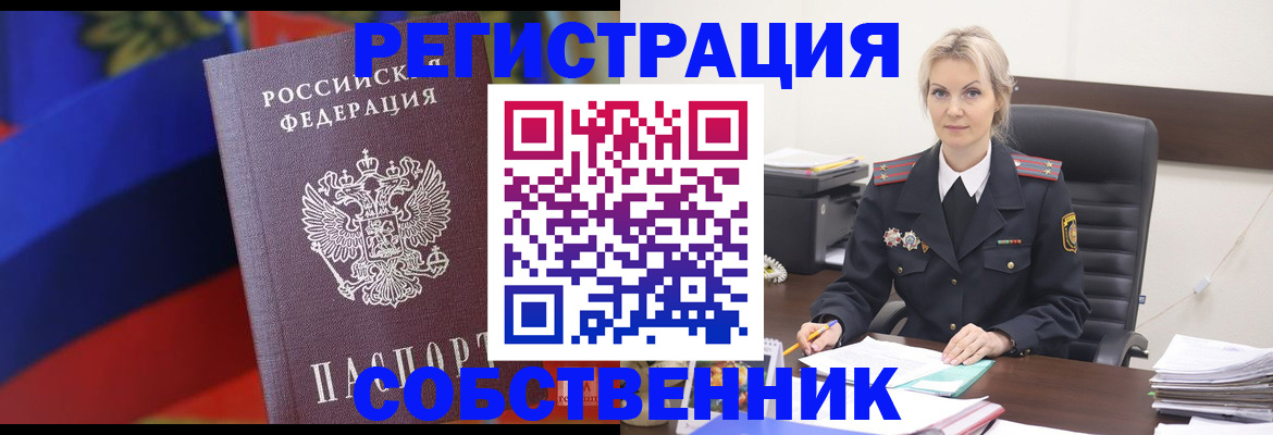 временная регистрация поиск в Марксе