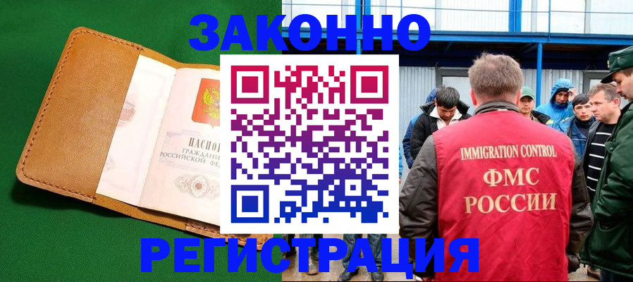 прописка 2025 в Марксе
