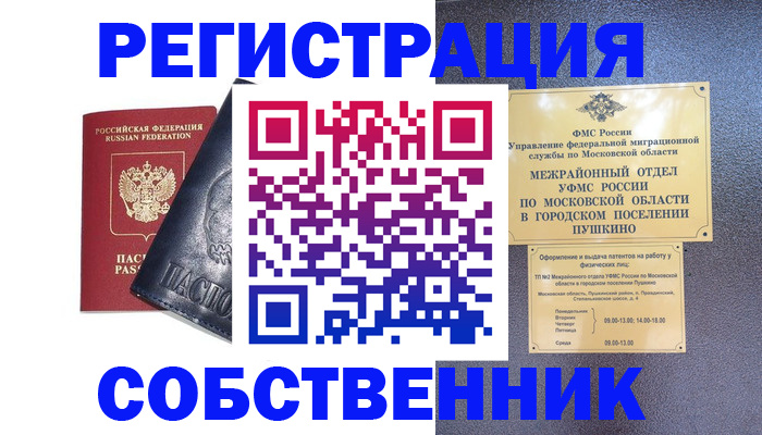 найти адрес прописки в Марксе